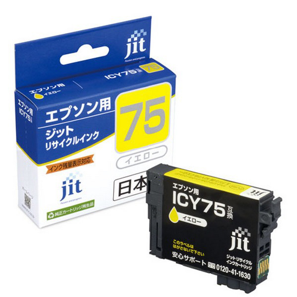 JIT エプソン(EPSON)対応 リサイクルインクカートリッジ ICY75対応 イエロー JIT-AE75Y