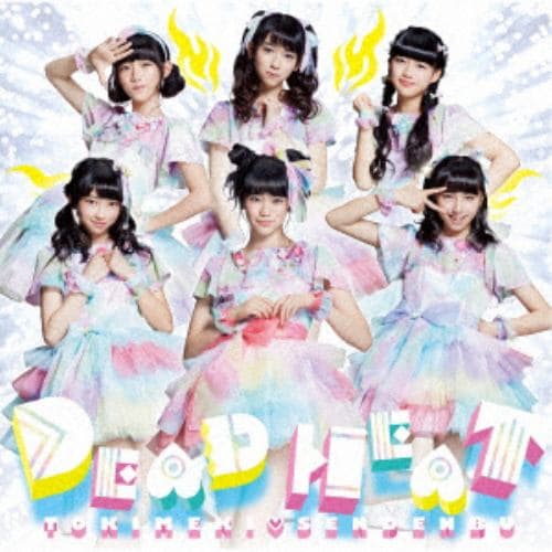 【CD】ときめき 宣伝部 ／ DEADHEAT(はつこい盤)