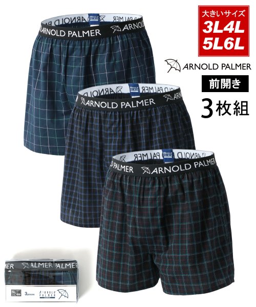 別注【ArnoldPalmer】アーノルドパーマー 大きいサイズ 3L 4L 5L 6L トランクス 3枚組み メンズ 下着 アンダーウェア