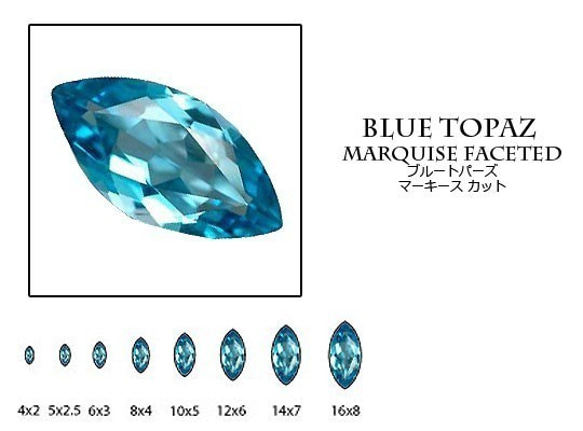 天然石 ルース 卸売　ブルートパーズ（bluetopaz）　マーキスカット　7x14mm