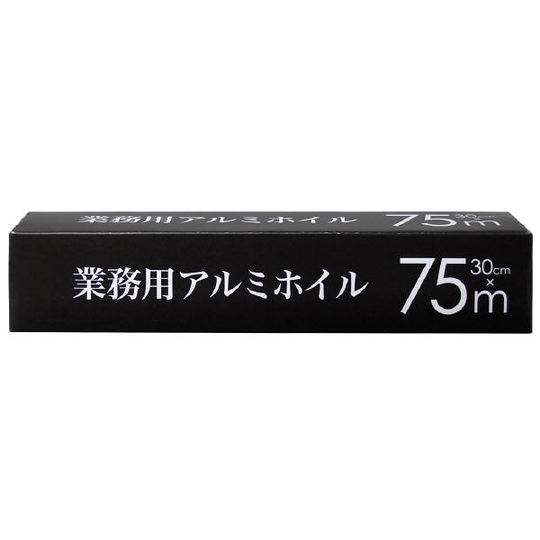 【アウトレット】業務用アルミホイル 30cm×75m 1箱(20本入) ストリックスデザイン