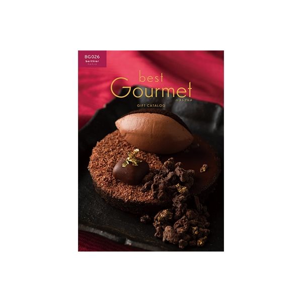 ベストグルメ-Best Gourmet- カタログギフト 〈ベルティエ〉 1冊 YM340 【簡易包装・手提げ袋付き】（直送品）