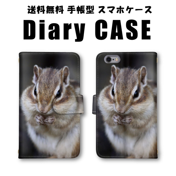 リス 手帳型 スマホケース スマホカバー 送料無料 ミラー付き 動物 ペット 可愛い