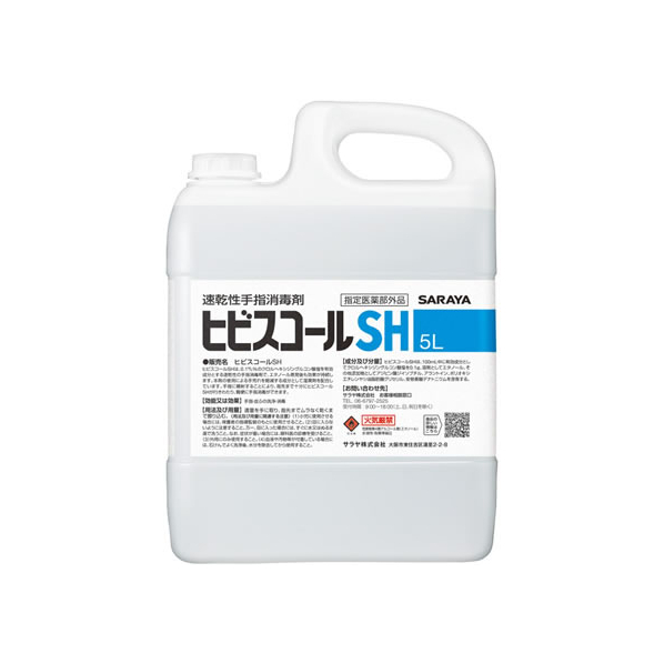 サラヤ 速乾性手指消毒剤 ヒビスコールSH 5L カップ&ノズル付 F043203-42308