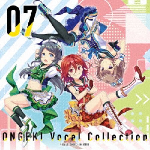 【CD】赤尾ひかる(星咲あかり)／久保田梨沙(藤沢柚子)／春野杏(三角葵) ／ ONGEKI Vocal Collection 07