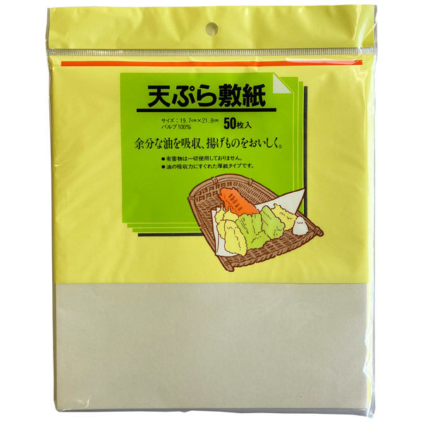 【2025年の人気アイテム】 和光製紙 和光天ぷら敷き紙50枚 10072 1箱（160個入）（直送品）_画像1