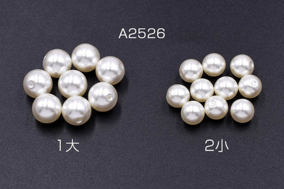 A2526-1 150個 片穴パール 全球 10mm/8mm ホワイト 3X【50ヶ】