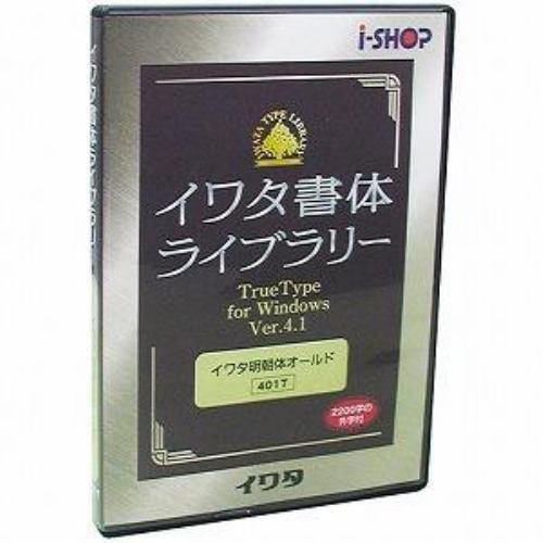 イワタイワタ書体ライブラリーTrueTypeV4.1イワタ中太教科書体Plus