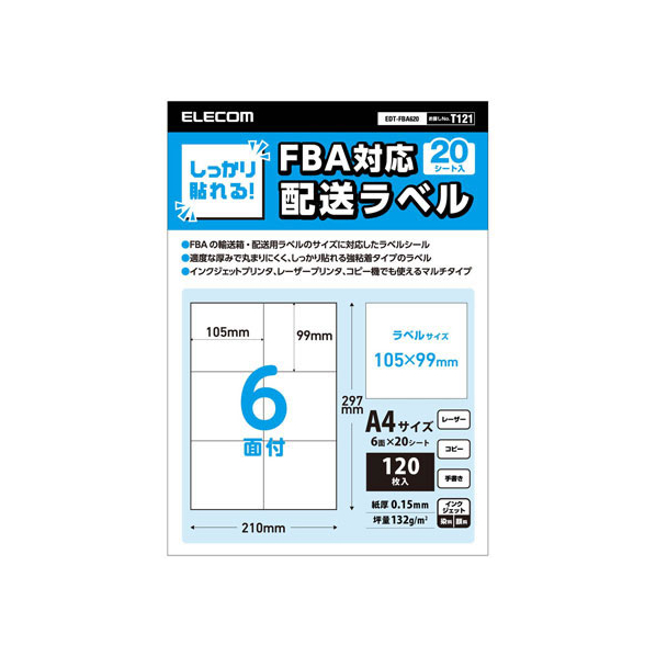 エレコム 配送ラベル マルチプリント紙 120枚分 FCB4562-EDT-FBA620