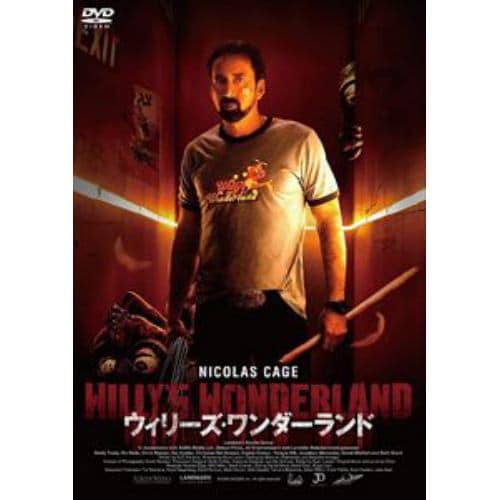 【DVD】ウィリーズ・ワンダーランド