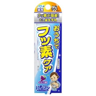 おうちでフッ素ケアできる ハモリン コートジェルハミガキ ぶどう味