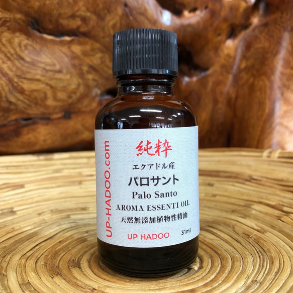 純粋パロサント 31ml アロマオイル エッセンシャルオイル 自然精油 エクアドル産