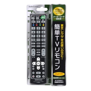 簡単ＴＶリモコン　東芝　AV-R300N-T【中古品】