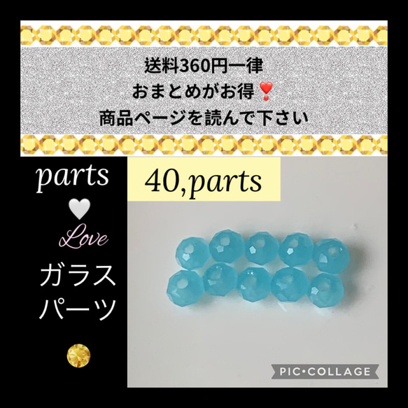 バラ売り　ガラス多面カット　ロンデル3mm【40個】