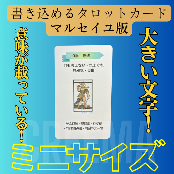 H-2】現役講師が作った、ありそうでなかった 大きい字″ のﾏﾙｾｲﾕ版ﾀﾛｯﾄｶｰﾄﾞ ﾐﾆｻｲｽﾞ 初心者～ -  （test.nvwiche.nevada.edu）