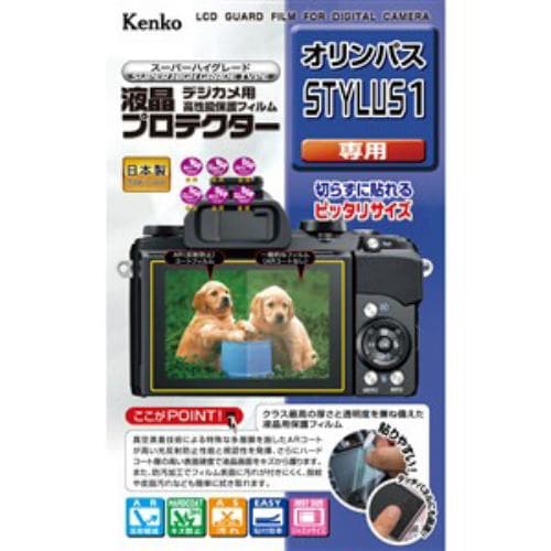 ケンコー 液晶プロテクター オリンパス STYLUS 1用 KLP-OSTYLUS1