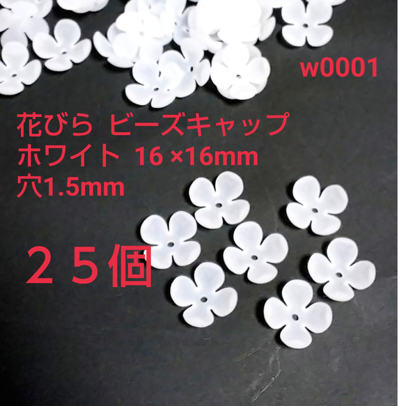 お花のビーズキャップ花芯パーツ 16x16.5x6mm 穴：1.5mm w0001   25個