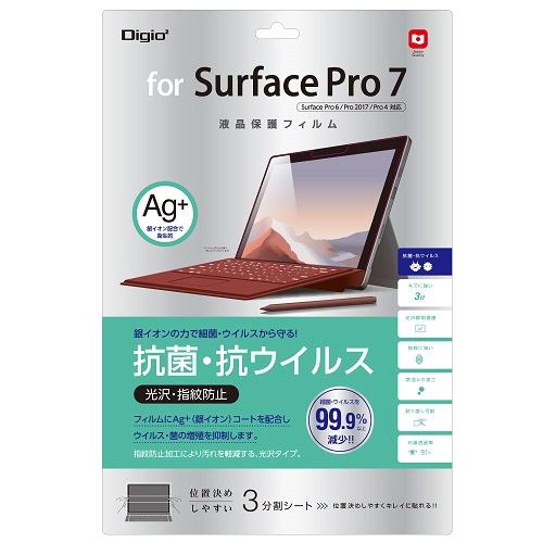 ナカバヤシ TBF-SFP19FLKAV SurfacePro7用 抗菌・抗ウイルスフィルム