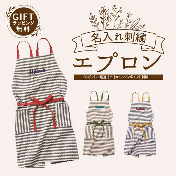 エプロン 子供の絵 子どもの絵 似顔絵 刺繍　おしゃれ 保育士 カフェ キッチン gp-apron-evelyn