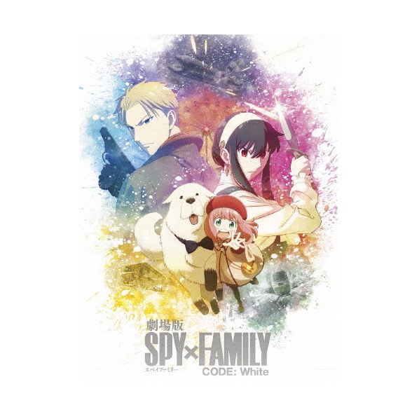 ハピネット・メディア 劇場版　ＳＰＹ×ＦＡＭＩＬＹ　ＣＯＤＥ：Ｗｈｉｔｅ　ＤＶＤ　豪華版 TDV-34193D