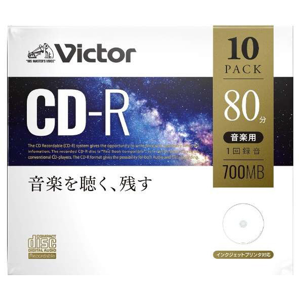 ビクター 音楽用CD-R 700MB 1-48倍速 インクジェットプリンター対応 10枚入 AR80FP10J1