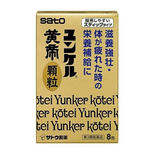 【第3類医薬品】 佐藤製薬 ユンケル黄帝顆粒 (8包)