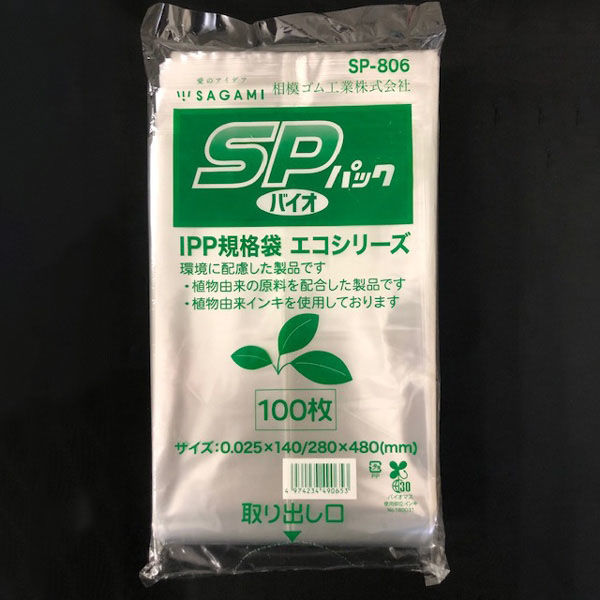 大阪ポリエチレン販売 ベーカリー包材 SPパック