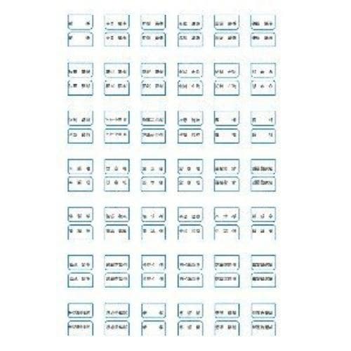 ソリマチSR502元帳用インデックスラベル(青)