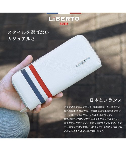 【LiBERTO EDWIN】リベルト エドウィン トリコロール配色ラウンドファスナー 長財布 メンズ サイフ さいふ 小銭入れ