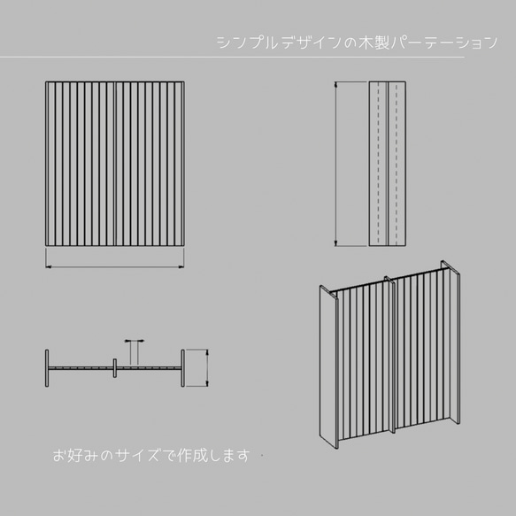 オーダーメイド 職人手作り 木製パーテーション 間仕切り オフィス テレワーク サイズオーダー 天然木 家具 木工 LR