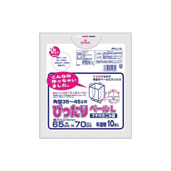 オルディ プラスプラス ぴったりペールL 透明 1ケース(10枚×100パック) PP-L-10 1箱(1000枚) 61-6425-14（直送品）