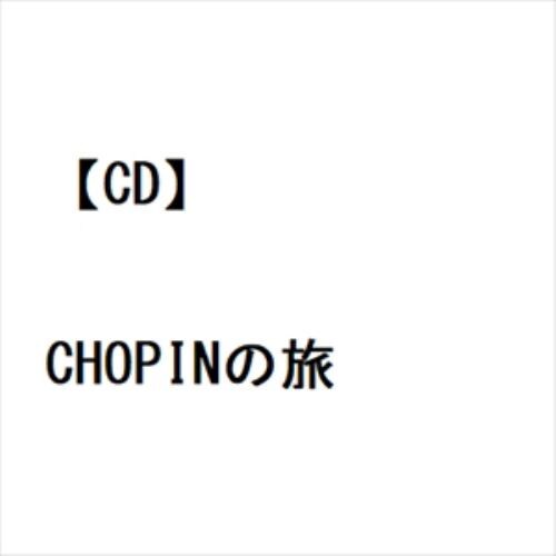 【CD】CHOPINの旅