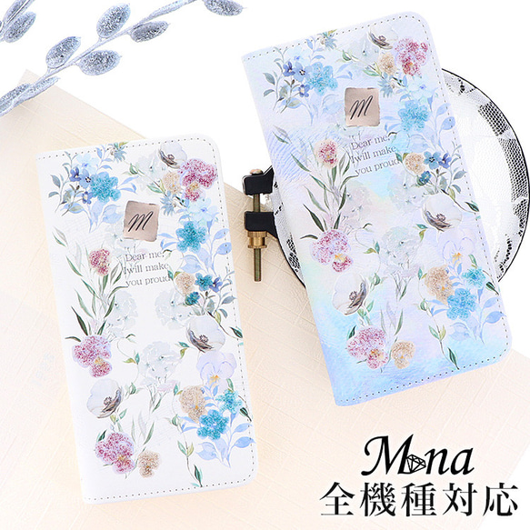 【New】スマホケース 全機種対応 手帳型 iPhone15 Galaxy Xperia 帯なし 花柄 belt-123