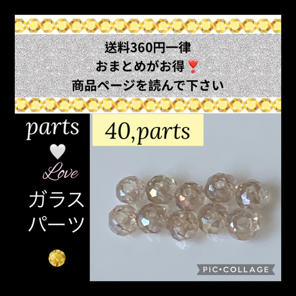 バラ売り　ガラス多面カット AB ロンデル3mm【40個】