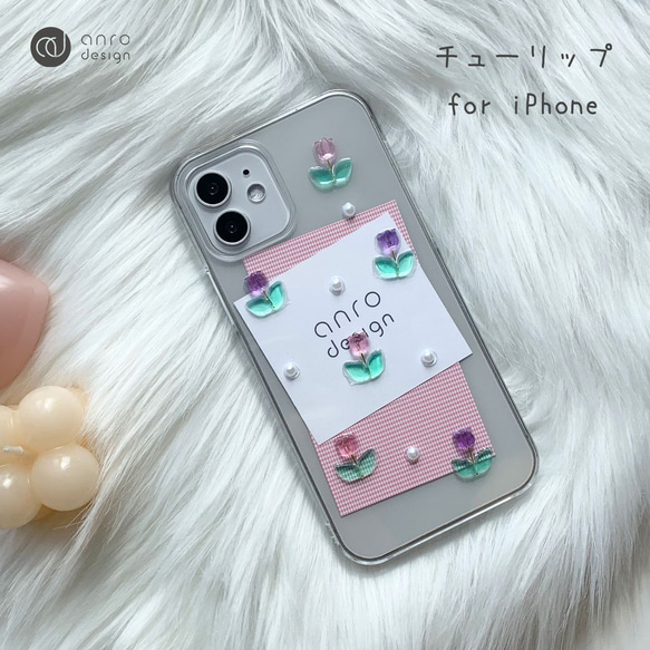 iPhone15 クリアケース チューリップ クリアケース ハンドメイド iPhone14 13 12 11 SE3