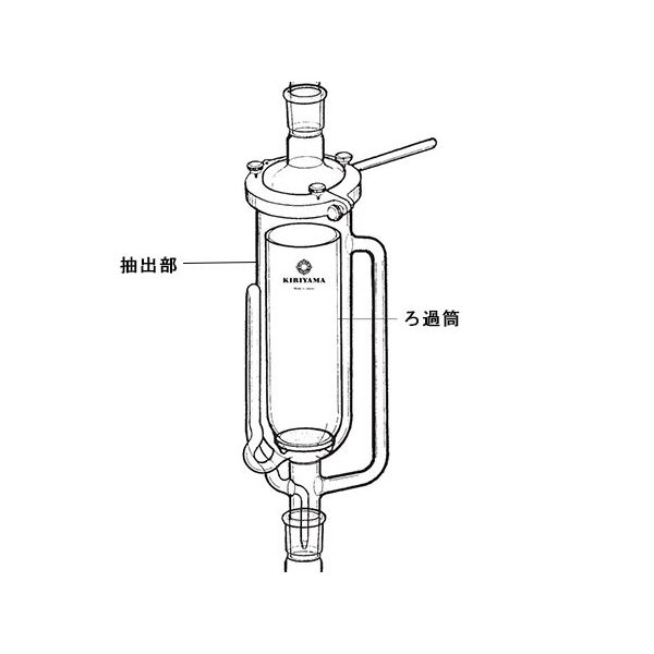 桐山製作所 ろ過筒 EX94-4-7 1個 64-1069-88（直送品）