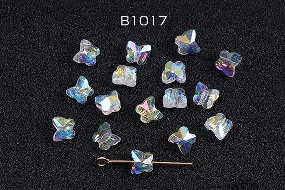 B1017  30個  メッキガラスビーズ 蝶カット 6×7mm クリアＡＢカラー 3x（10ヶ）