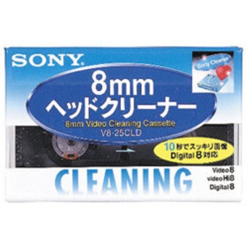 ソニー V8-25CLD ヘッドクリーニングカセット Hi8／デジタル8／8ミリビデオ用 乾式