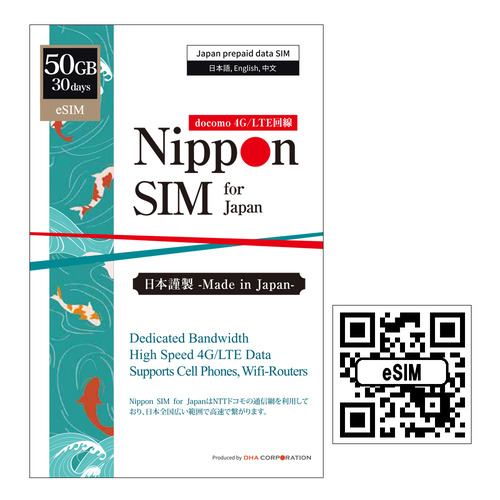 Nippon eSIM for Japan 30日50GB 日本国内用 ドコモ回線 プリペイドeSIM【eSIM端末専用】