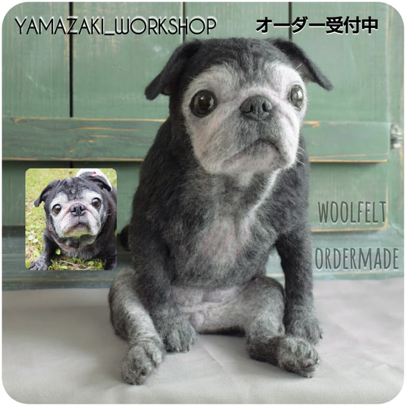 羊毛フェルト オーダーメイド  受注生産 犬 猫 ペットロス  ペット オーダー