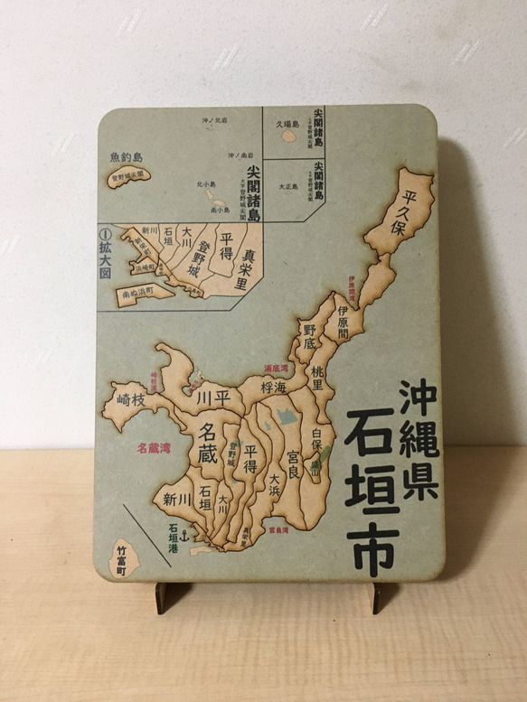 沖縄県石垣市パズル