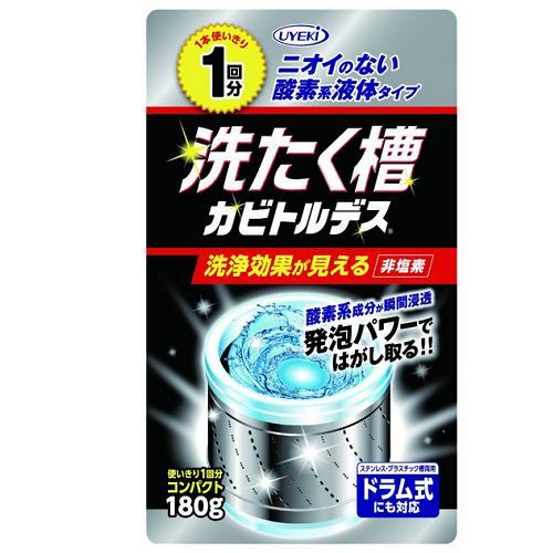 ＵＹＥＫＩ 洗たく槽カビトルデス１回分 １８０Ｇカビトルデス