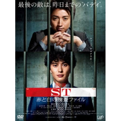 【DVD】映画「ST 赤と白の捜査ファイル」