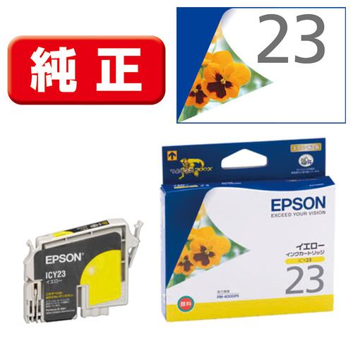 EPSON 純正インク ICY23