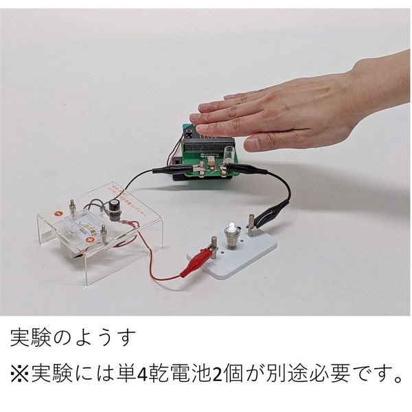 ナリカ 電気の利用PG学習セット MB