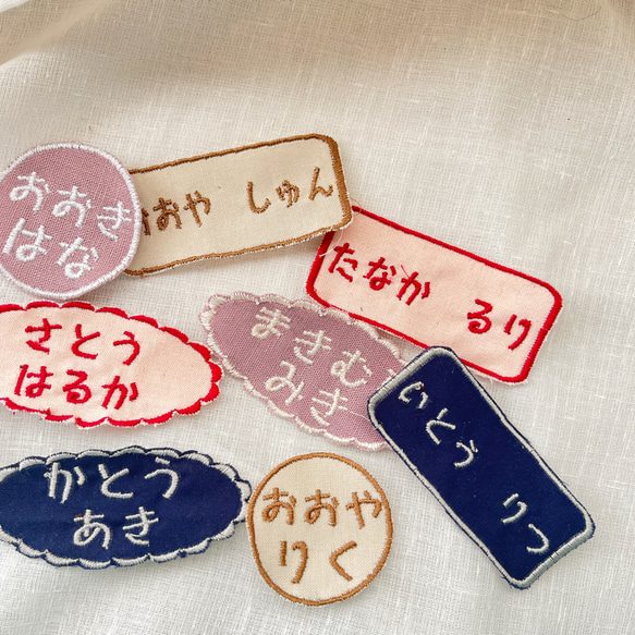 お名前刺繍ワッペン❦