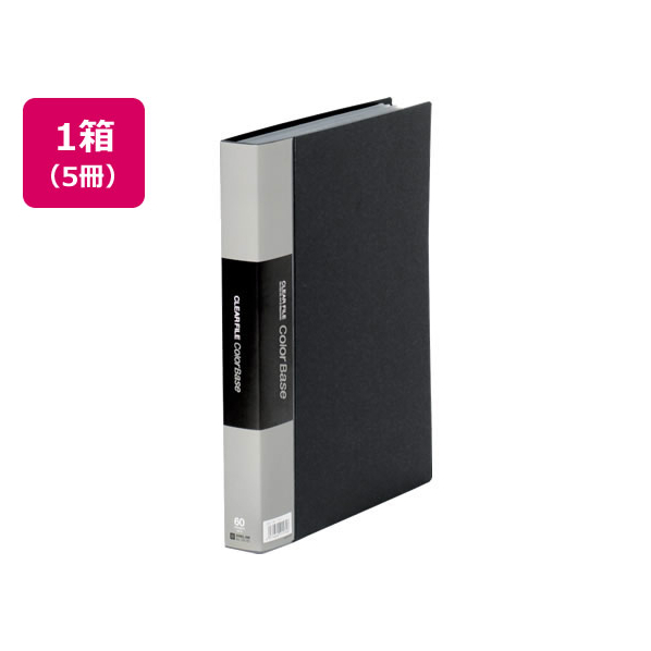 キングジム クリアーファイル カラーベース トリプル A4 60ポケット 黒 5冊 1箱(5冊) F836067-132-3Cｸﾛ