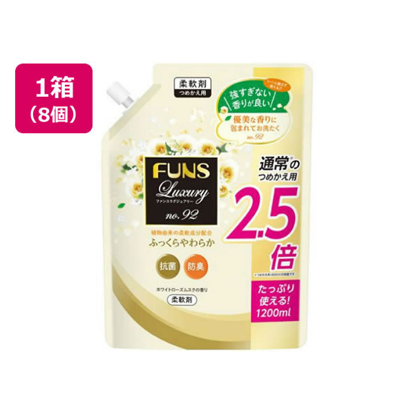 第一石鹸 FUNS Luxury柔軟剤 No92 詰替 特大1200mL8個 FC203PA