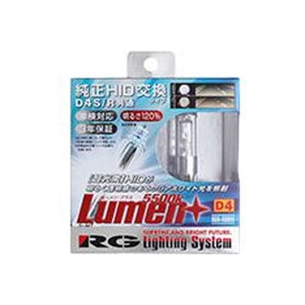 レーシングギア（RACING GEAR） 純正交換HIDバルブ LUMEN+ D4S/D4R共用 5500K RGH-RB855（直送品）