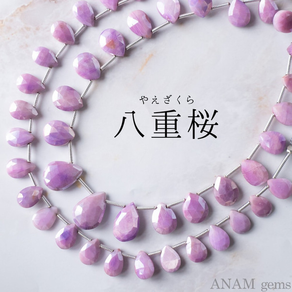 【11粒】コーティング ムーンストーン 八重桜マロンシェイプ Sサイズ (ビーズ素材)★ANAM gems